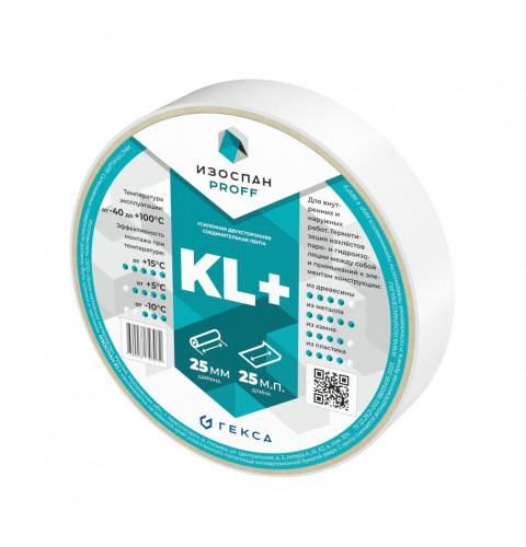 Изоспан KL ( двухсторонняя клейкая лента) Изоспан KL ( двухсторонняя клейкая лента)