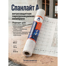 Спанлайт AМ (60м2)