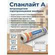 Спанлайт AМ (60м2)